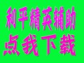 和平精英辅助【神眸容器直装K8】透视自瞄 人物绘制 准星聚点 显示距离 人物绘制 触摸自瞄