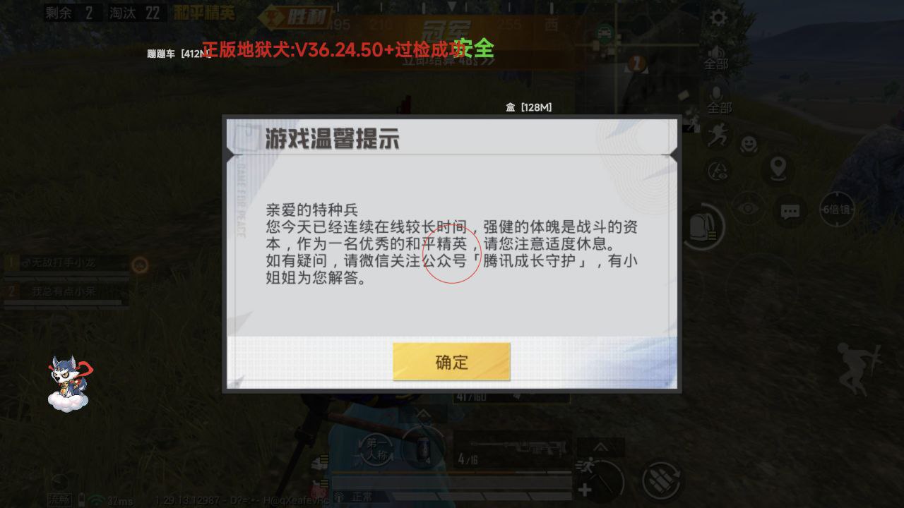 和平精英辅助【地狱犬v36直装】视角扩大 空投透视 人物踏空 准星聚点 触摸自瞄 显示手持 子弹瞬击 骨骼绘制  第1张